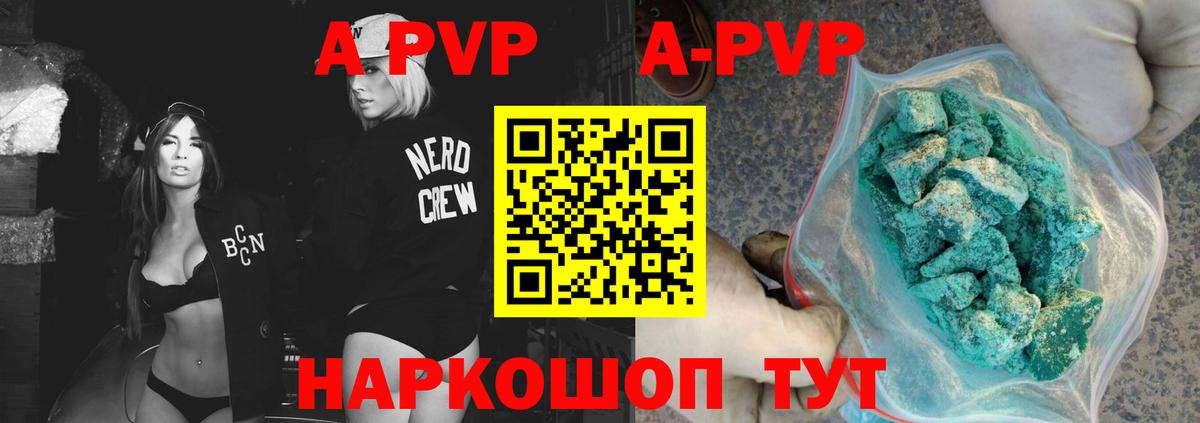 Альфа ПВП СК  Alpha-PVP VHQ  Псков  Alpha-PVP  A-PVP VHQ  магазин продажи наркотиков  Вход с VPN 