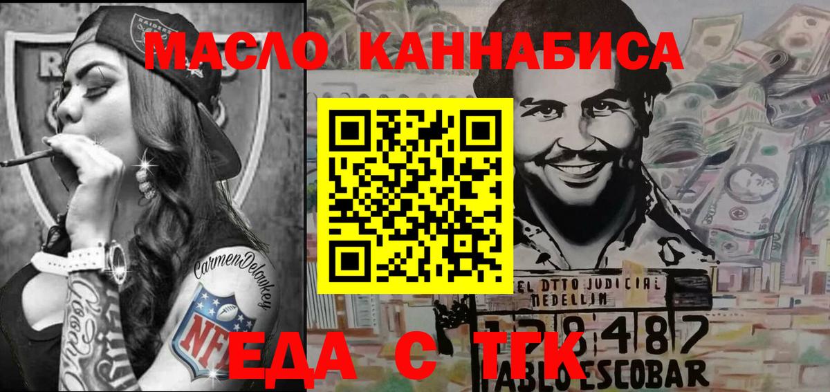 Печенье с ТГК марихуана  Вход с VPN  Псков 