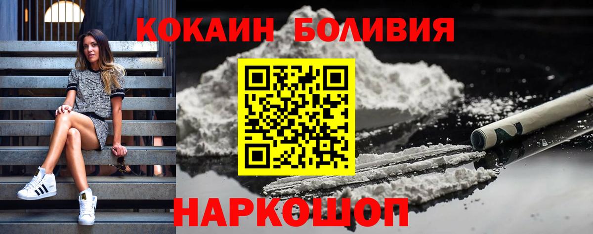 Псков  COCAIN Колумбийский  цены наркотик  КОКАИН Боливия  Вход с VPN  COCAIN 