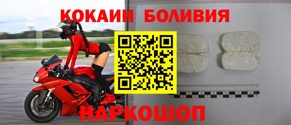 Cocaine FishScale Псков