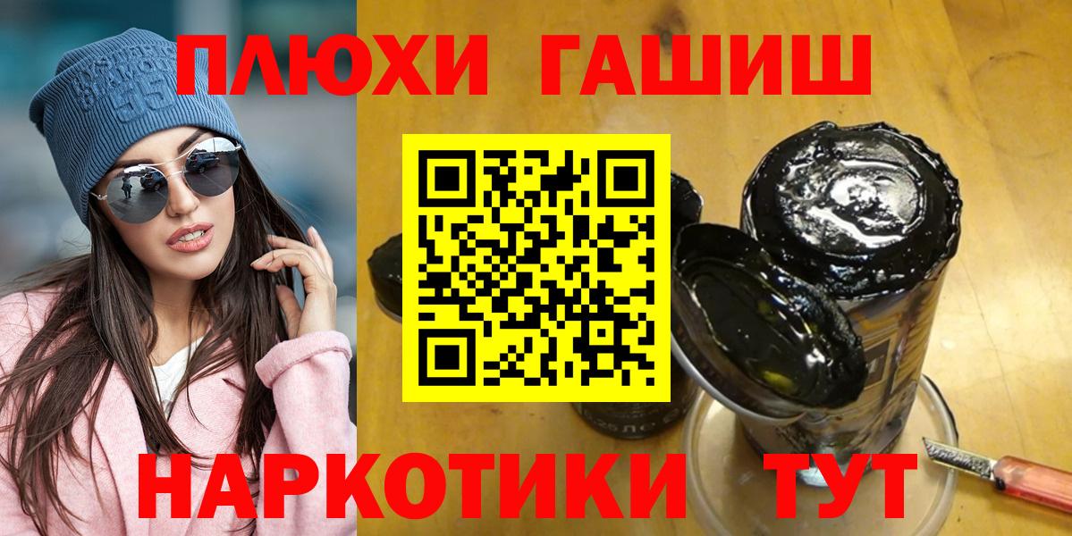 Гашиш 40% ТГК  что такое наркотик  ГАШ индика сатива  Псков  Вход с VPN 