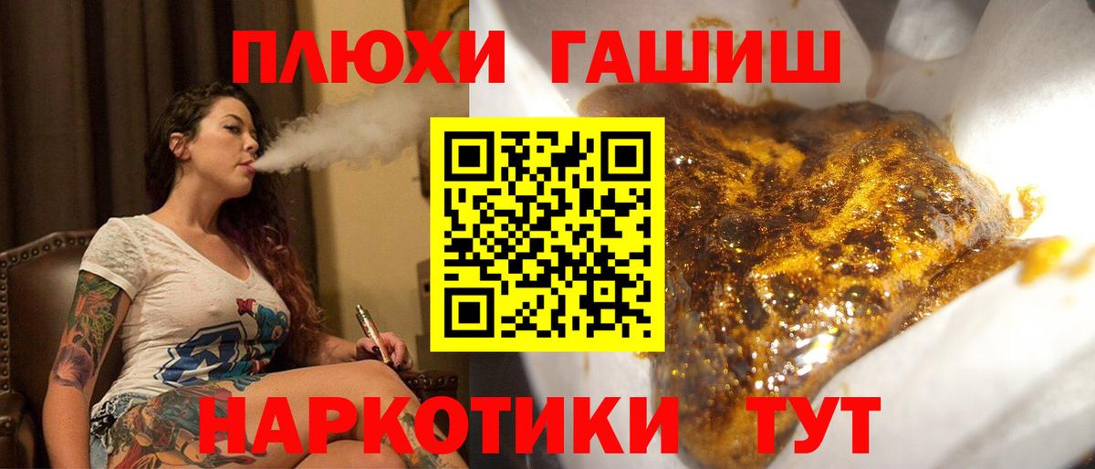 ГАШИШ ice o lator Псков