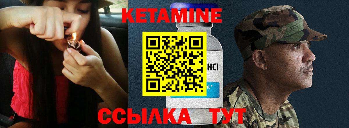 Кетамин VHQ  Вход с VPN  Псков 