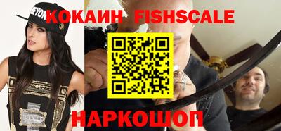 кокаин VHQ Волгодонск