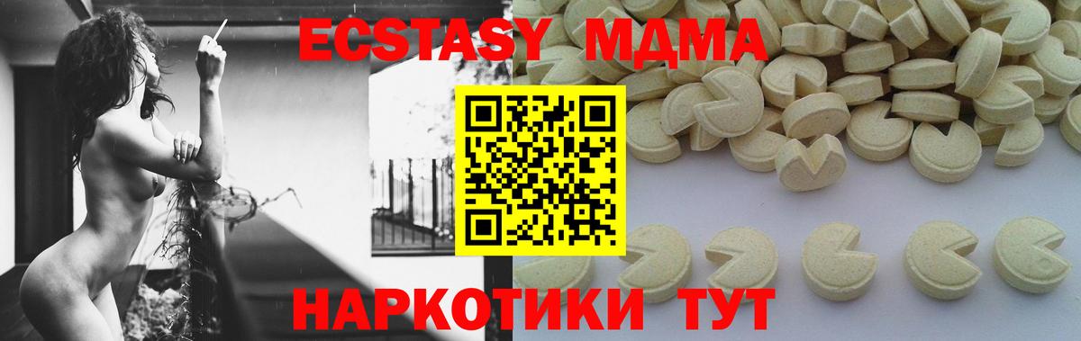 MDMA  МДМА VHQ  Вход с VPN  Псков 