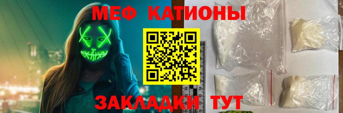 МЕФ мука Псков