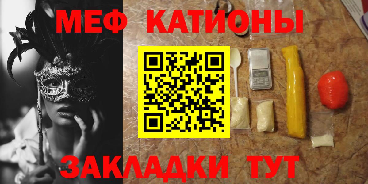 Меф  Вход с VPN  Псков  МЕФ mephedrone 