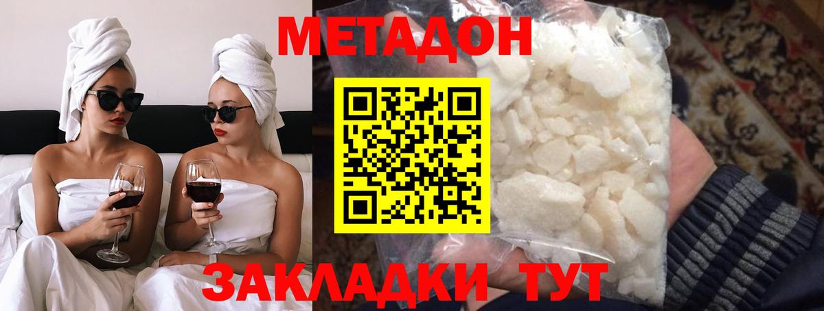 Псков  Метадон кристалл  Вход с VPN 