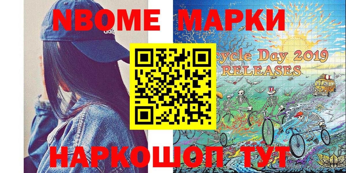 Псков  Марки N-bome  Марки NBOMe 1500мкг  Вход с VPN  Марки NBOMe 1500мкг 