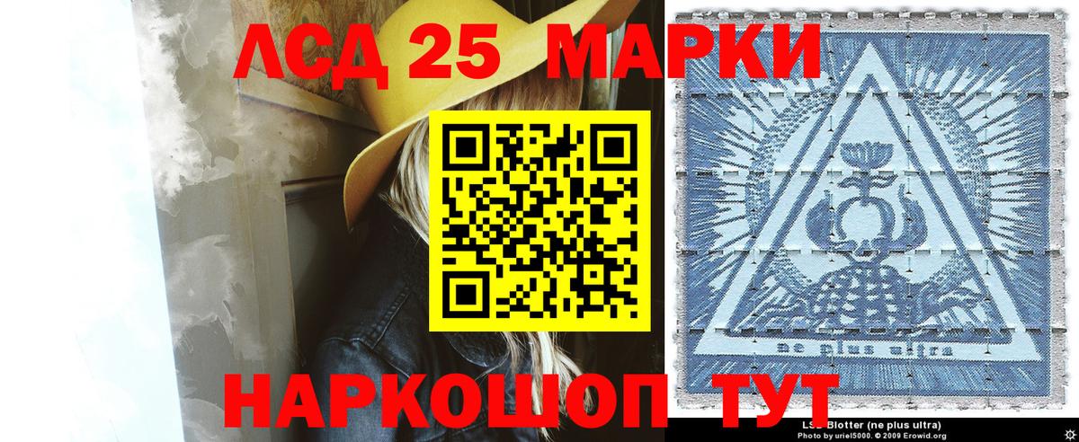 Марки 25I-NBOMe 1,8мг Псков