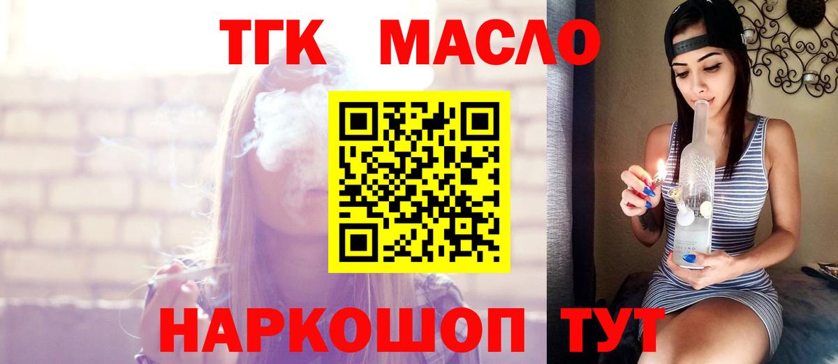 Псков  mega рабочий сайт  ТГК Wax  Вход с VPN  ТГК вейп с тгк 