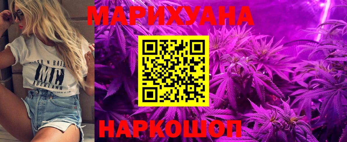 Бошки Шишки SATIVA & INDICA Псков